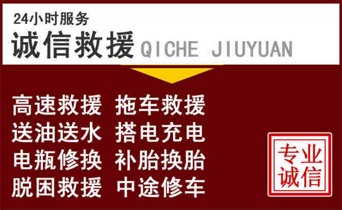 宁安24小时拖车电话